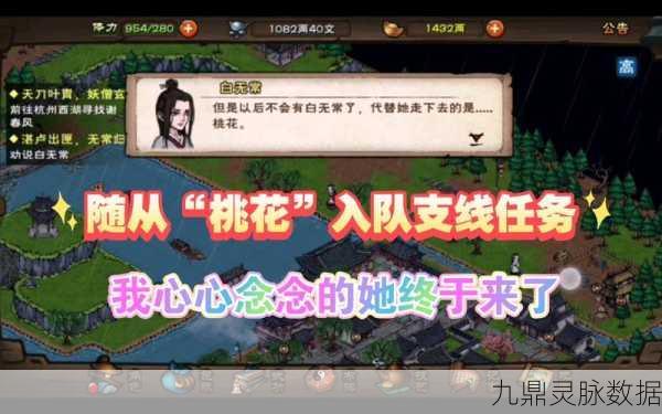 烟雨江湖神秘少女支线任务全攻略