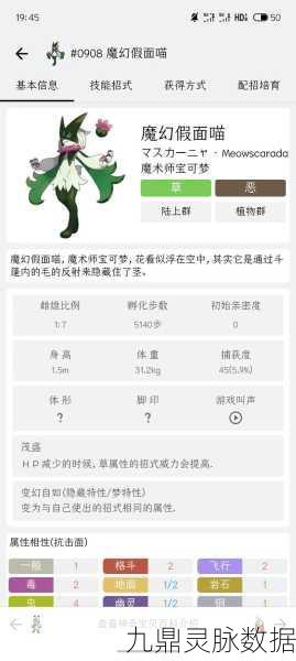 宝可梦大探险，草系宝可梦技能选择全攻略