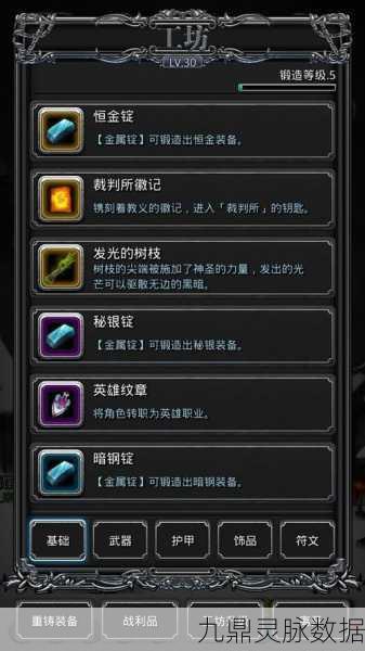 地下城堡2,解锁高抗性饰品,铸就无敌战斗神器!