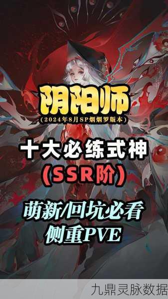 阴阳师跨界联动，SSR坂田银时神威降临，共守镇魂之界