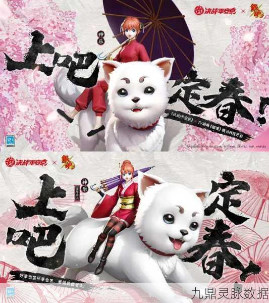 阴阳师跨界联动,SSR坂田银时神威降临,共守镇魂之界