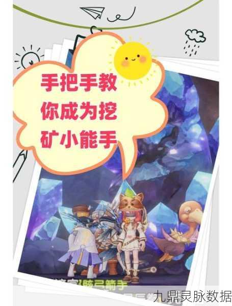 星球探险家深度解析，挖矿大赛高效技巧，助你斩获珍稀矿石宝藏！