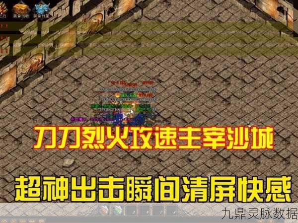热血重燃，斩尽天下——探索斩杀传奇至尊高爆版的极致快感
