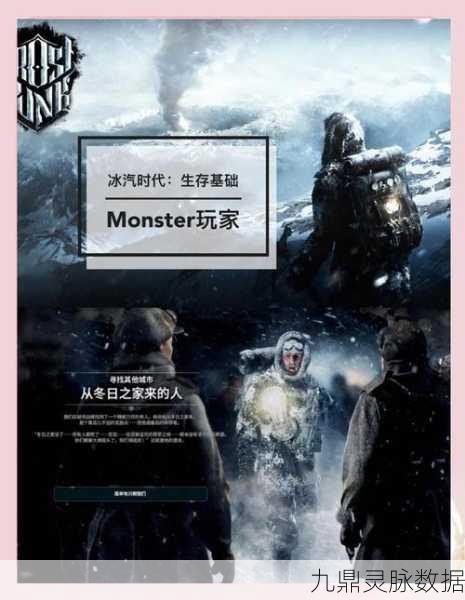 冰汽时代深度解析，生病与加班机制全攻略