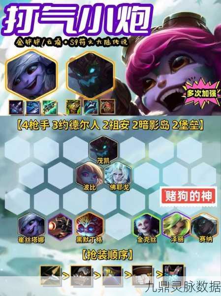 英雄联盟手游,小炮出装与射击技巧全解析