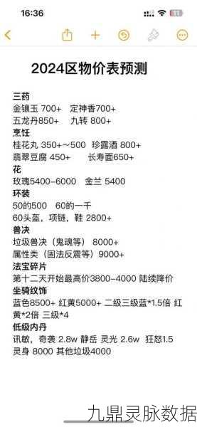 梦幻西游手游摆摊交易全攻略