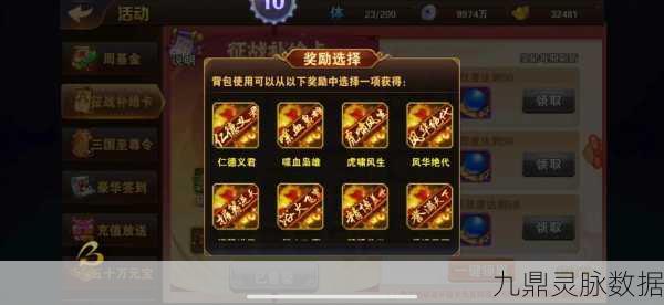 放开那三国2,红将养成全攻略