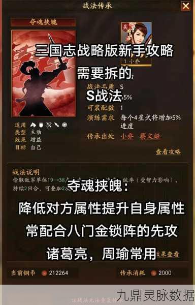 三国志战略版，君王殿快速升级全攻略