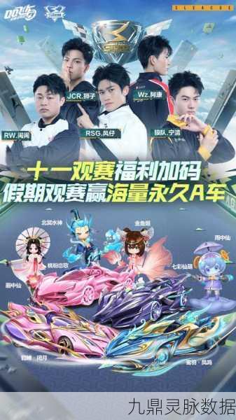 手机QQ飞车献花,指尖绽放的浪漫与激情盛宴