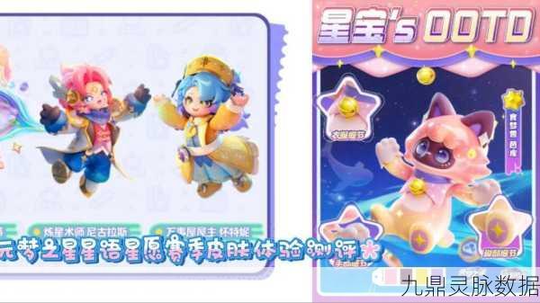 元梦之星璀璨福利,免费皮肤全攻略,解锁你的专属闪耀