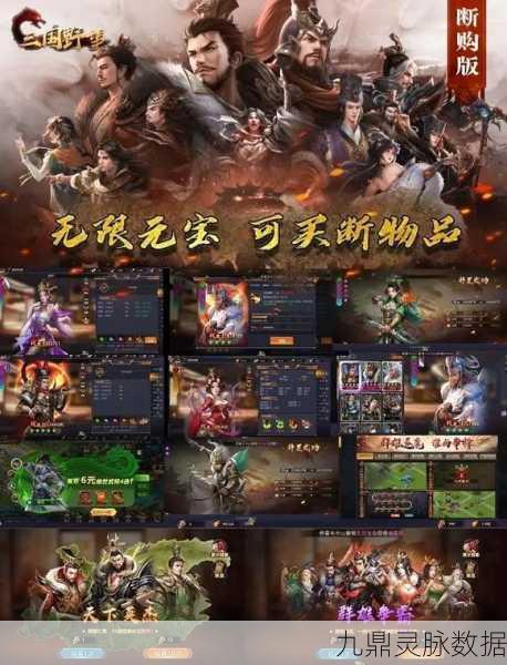 三国烽火再起，策略国战手游新体验