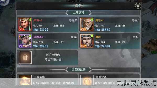 三国烽火再起,策略国战手游新体验