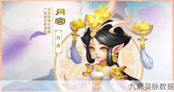 梦幻西游手游，揭秘哪些角色无法踏入月宫之门