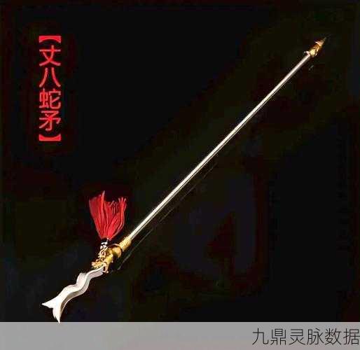 丈八蛇矛,江南百景图中的探险利器