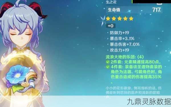 原神流浪大地的乐团获取全攻略