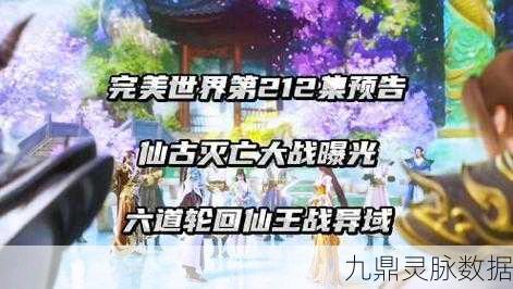完美世界揭秘,仙殿残仙的仙王子嗣之谜