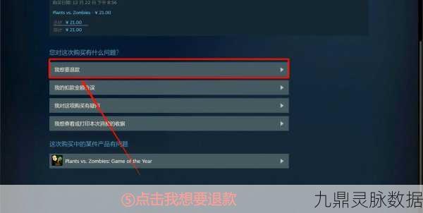 Steam预购游戏退款全攻略,玩家必看