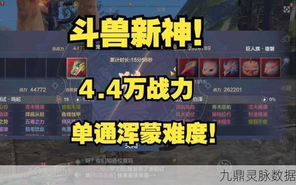 妄想山海幽冥蛸挑战全攻略，技巧与深度解析