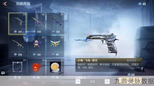CF手游换购黑骑士，性价比究竟如何？