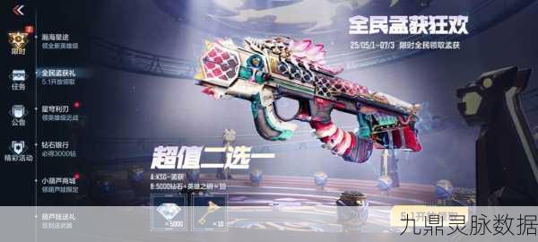 CF手游换购黑骑士,性价比究竟如何?