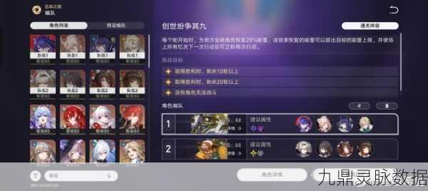 崩坏星穹铁道树海队深度攻略，解锁战场霸主秘籍！
