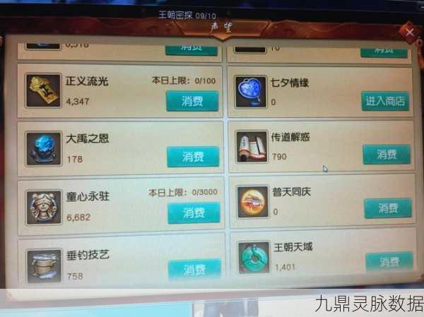 天下手游马王爷，属性技能全解析