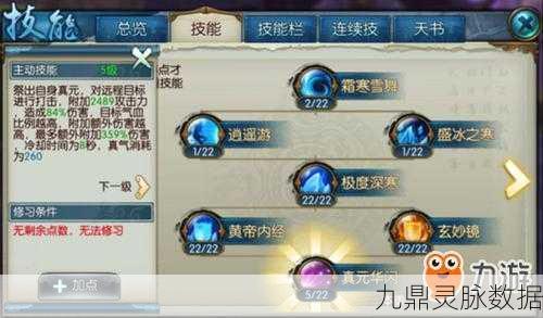天下手游马王爷,属性技能全解析