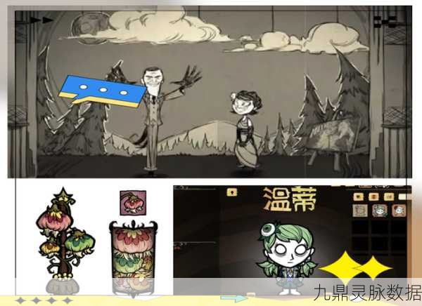 饥荒冒险模式全攻略，解锁新世界，直面麦斯威尔