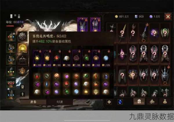 暗黑破坏神不朽,新春狂欢,满级传奇宝石限时免费试水!