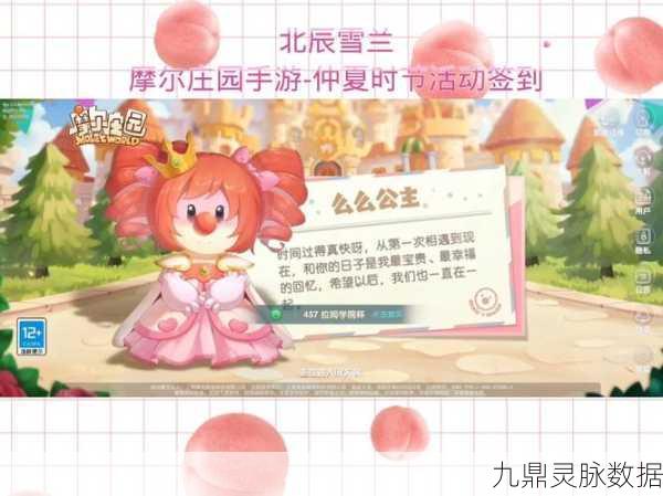 摩尔庄园,重启米米账号,共赴童年梦幻之旅