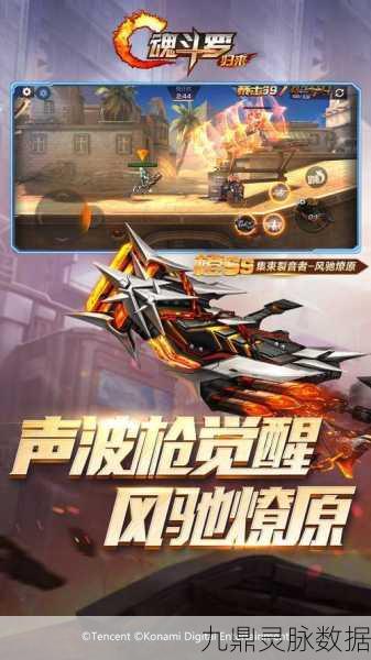 魂斗罗归来,揭秘新武器复仇战弩的等级与威力