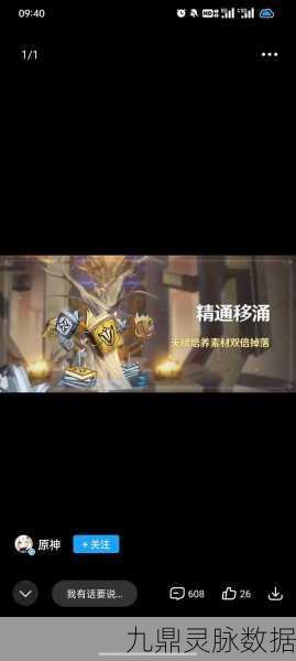 原神浓缩树脂高效利用，副本收益最大化攻略
