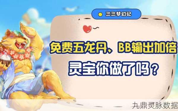 梦幻西游手游五龙丹配方揭秘，制作方法与效果详解