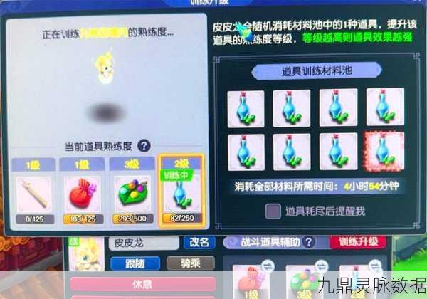 梦幻西游手游五龙丹配方揭秘,制作方法与效果详解