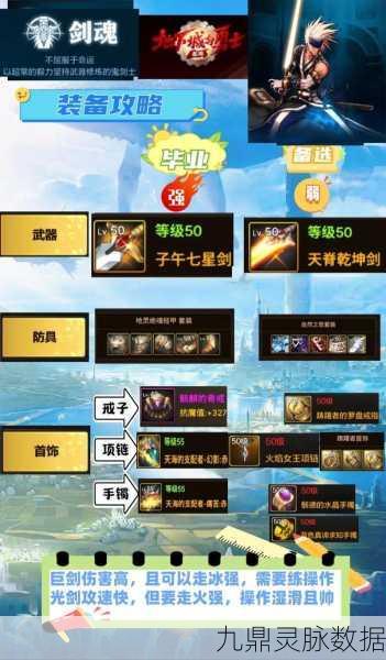 DNF第三季剑魂纯刷图加点秘籍,伤害最大化攻略
