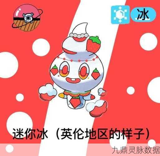 宝可梦剑盾,双倍多多冰的极致配招策略