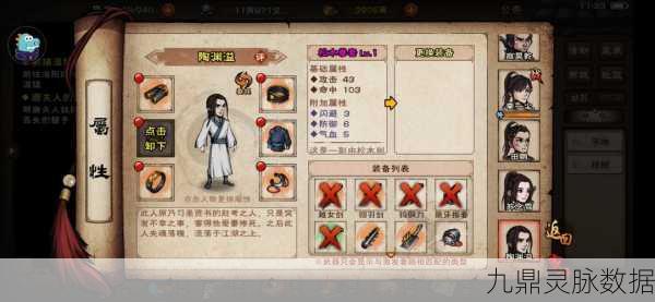 烟雨江湖,揭秘牛只刷新机制,助你高效获取资源