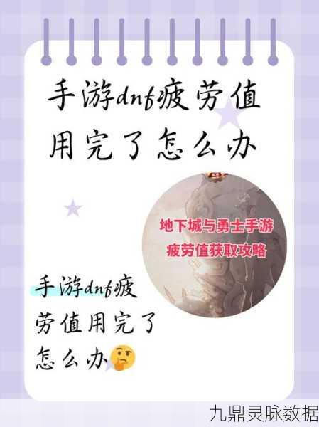 DNF19级无疲劳值如何高效刷经验?