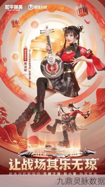 和平精英新年广场全攻略，欢乐庆典，战术盛宴