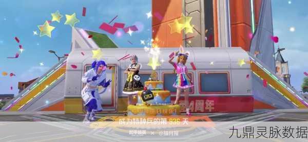 和平精英新年广场全攻略,欢乐庆典,战术盛宴
