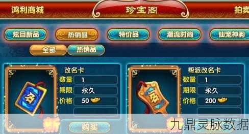 武林外传帮派贡献度大揭秘,基地发展离不开你