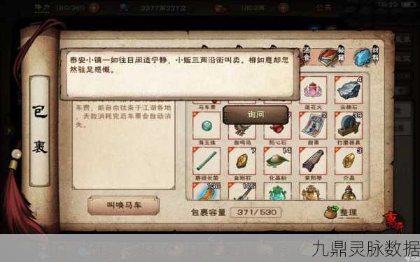 烟雨江湖炸炉成就攻略,解锁秘籍与丰厚奖励