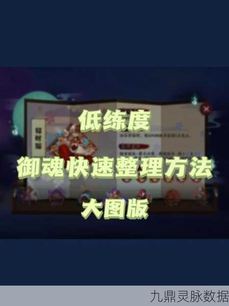 阴阳师风姿度快速提升全攻略,解锁外观新境界