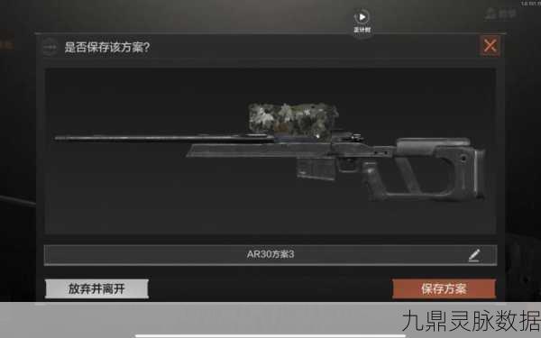 暗区突围AR30高价之谜，为何上限仅为一万？