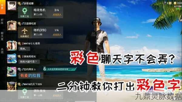 和平精英，打造专属撩妹神器，名字是关键！