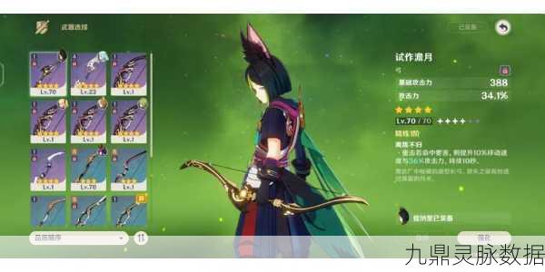 原神提纳里四星武器搭配全攻略,解锁最佳四星装备实战威力