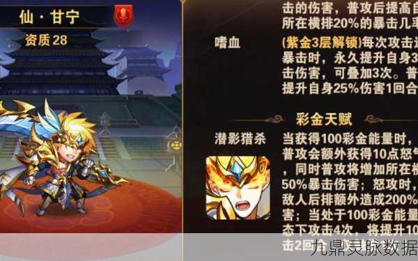 深度解析，放开那三国2吴国橙将点评全攻略