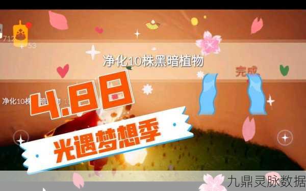 梦想季游戏深度揭秘,Sky光遇橙色光芒隐藏位置全攻略