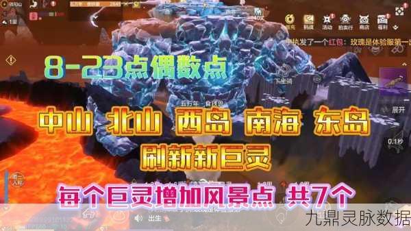 妄想山海，神罚巨兽位置全揭秘，探险者的终极指南