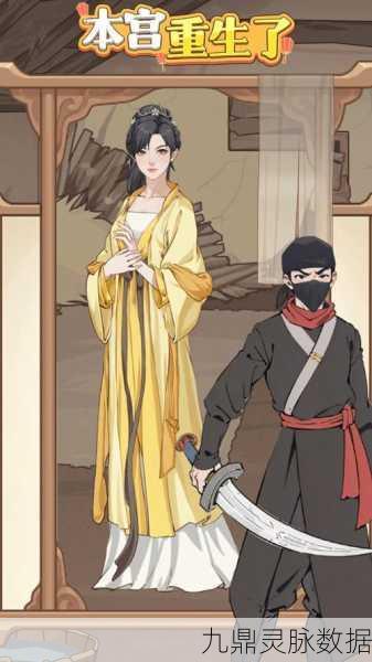 重生逆袭，GM特权尽享——本宫重生了角色扮演游戏深度探索